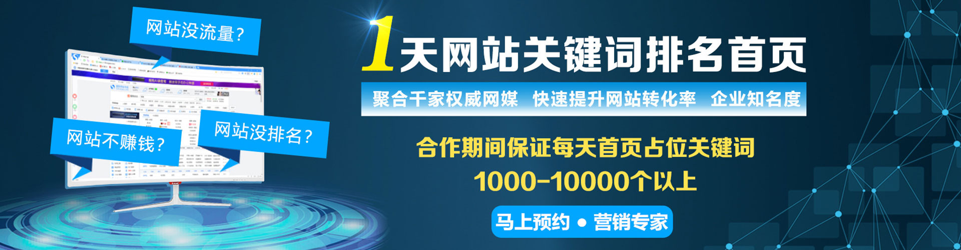 泗县百度广告推广
