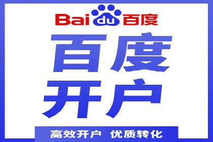 案例分析：百度推广优化，实现精准营销
